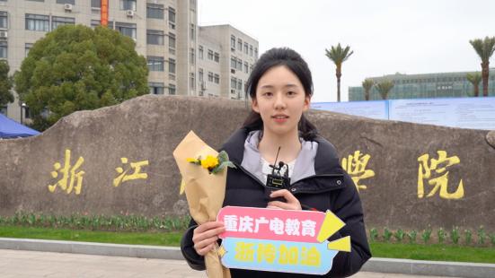 广电教育浙传带考纪实