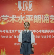 全国社会艺术水平考级-广电教育考点