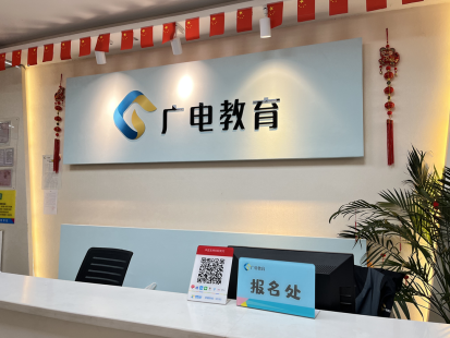 广电教育“根深叶茂·花开天涯”宣传片