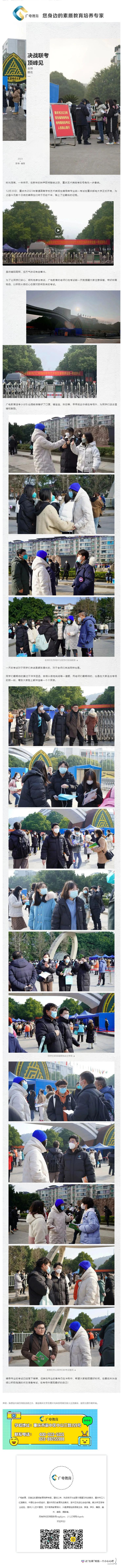 决战联考，金榜题名_广电教育2023年编导专业联考落下帷幕_壹伴长图1 (1)